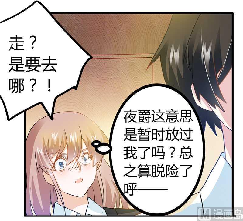 首席的萌妻韩漫全集-第20话 假戏真做无删减无遮挡章节图片 