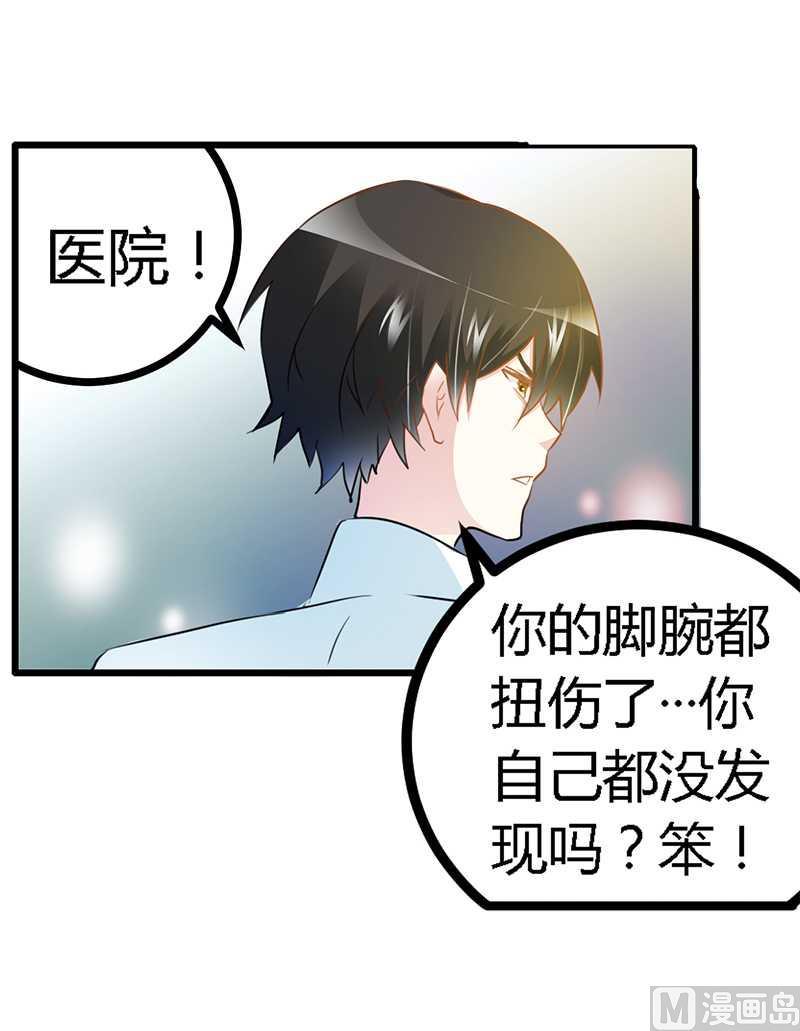 首席的萌妻韩漫全集-第20话 假戏真做无删减无遮挡章节图片 