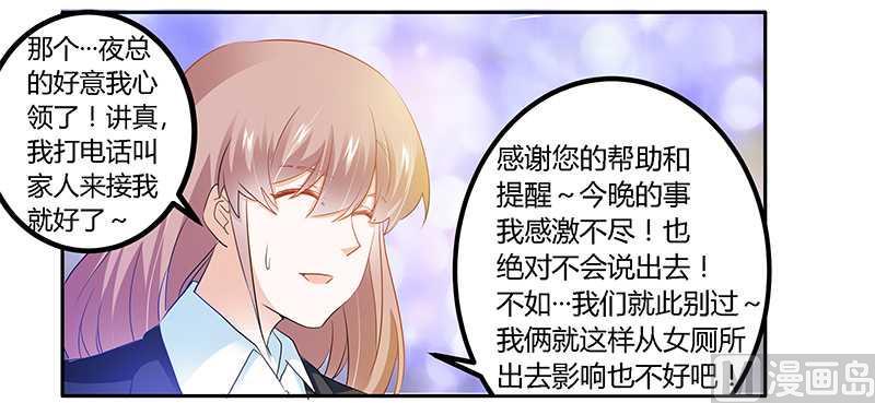 首席的萌妻韩漫全集-第20话 假戏真做无删减无遮挡章节图片 