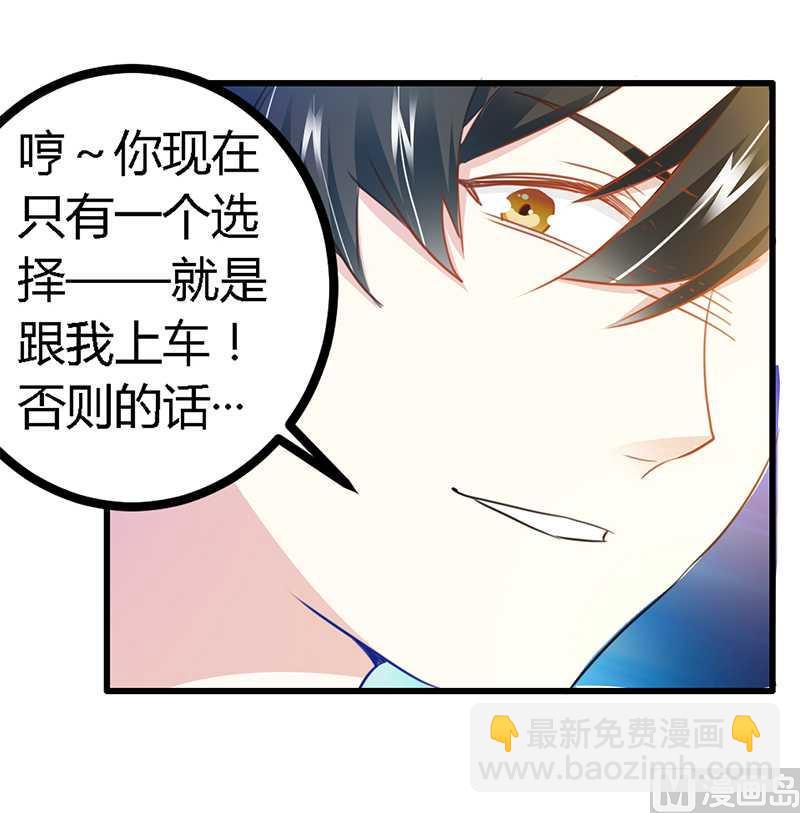 首席的萌妻韩漫全集-第20话 假戏真做无删减无遮挡章节图片 