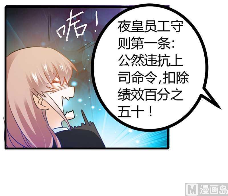 首席的萌妻韩漫全集-第20话 假戏真做无删减无遮挡章节图片 