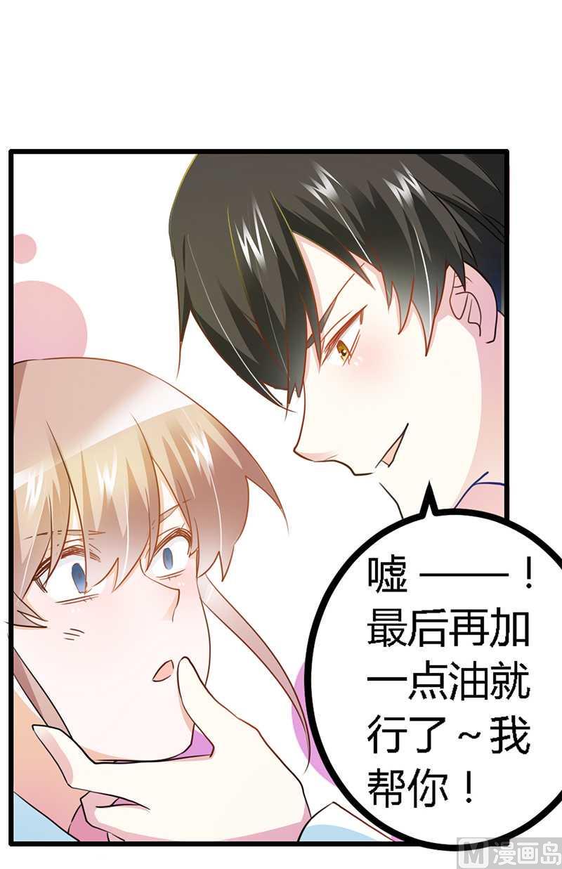 首席的萌妻韩漫全集-第20话 假戏真做无删减无遮挡章节图片 