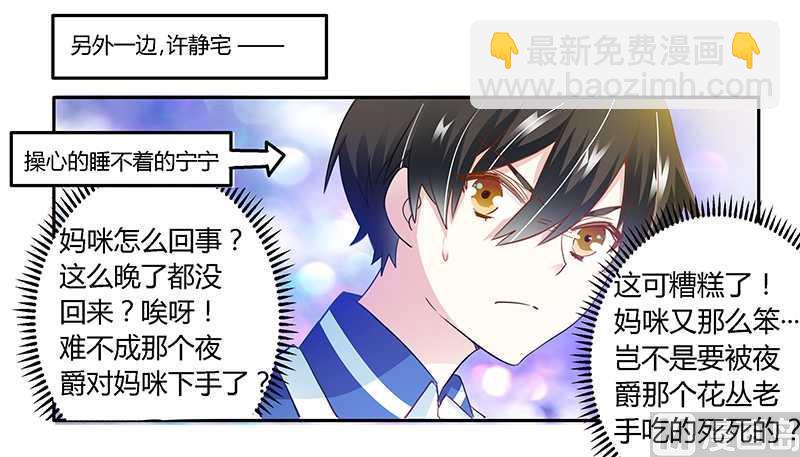 首席的萌妻韩漫全集-第20话 假戏真做无删减无遮挡章节图片 