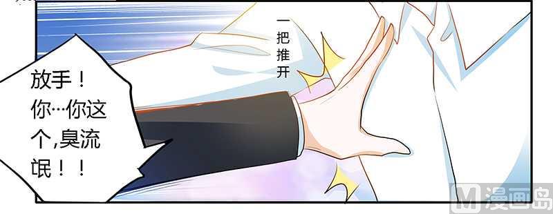首席的萌妻韩漫全集-第20话 假戏真做无删减无遮挡章节图片 