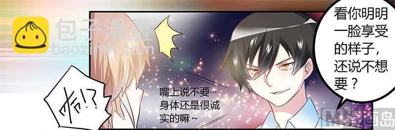 首席的萌妻韩漫全集-第20话 假戏真做无删减无遮挡章节图片 