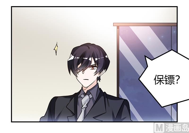 首席的萌妻韩漫全集-第191话 被绑架了？无删减无遮挡章节图片 