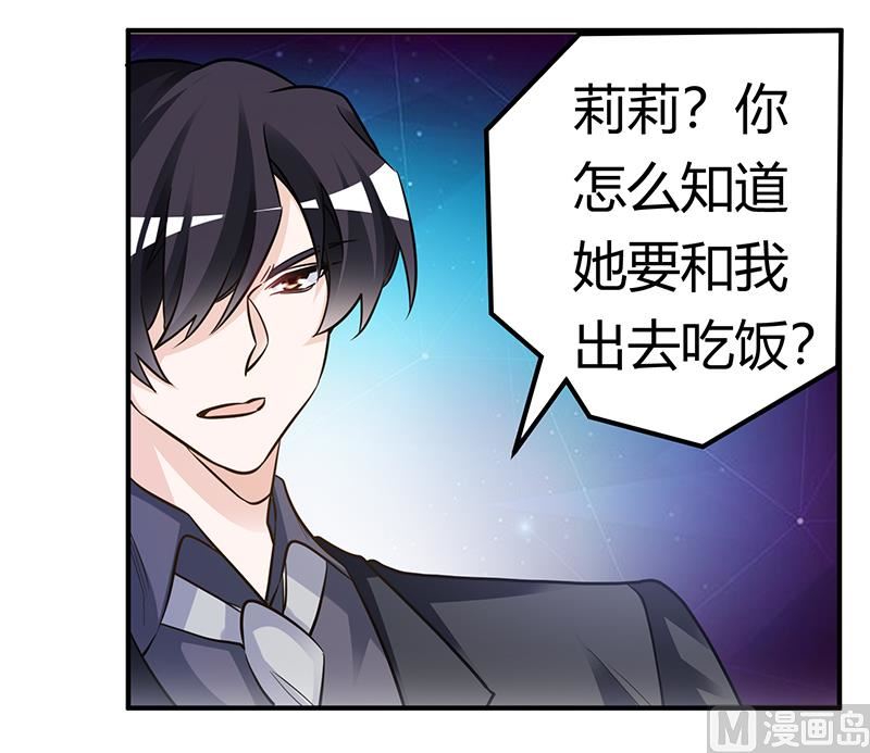 首席的萌妻韩漫全集-第191话 被绑架了？无删减无遮挡章节图片 