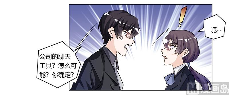 首席的萌妻韩漫全集-第191话 被绑架了？无删减无遮挡章节图片 