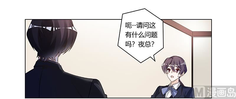 首席的萌妻韩漫全集-第191话 被绑架了？无删减无遮挡章节图片 