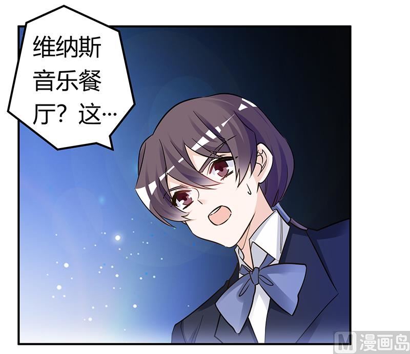 首席的萌妻韩漫全集-第191话 被绑架了？无删减无遮挡章节图片 