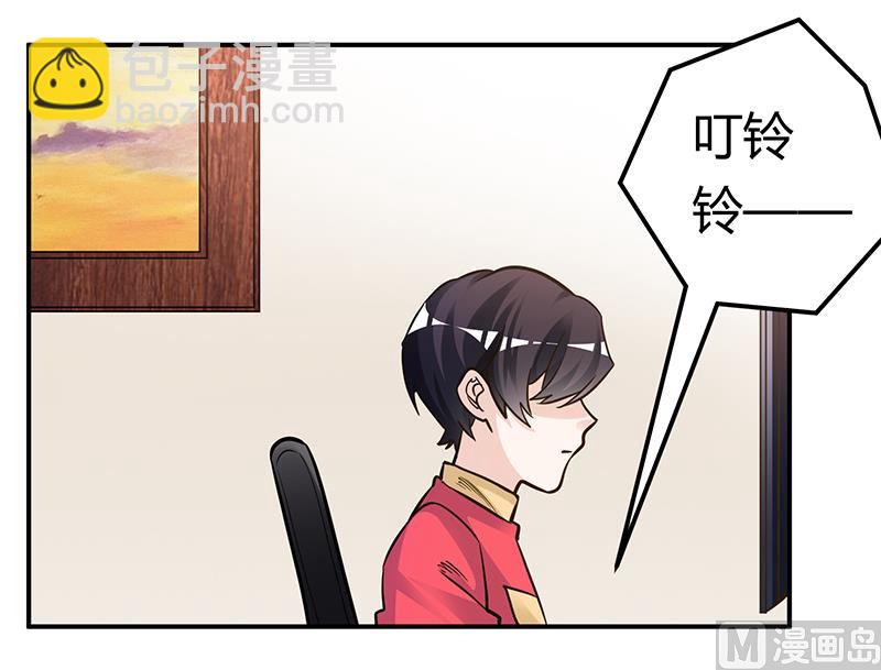 首席的萌妻韩漫全集-第191话 被绑架了？无删减无遮挡章节图片 