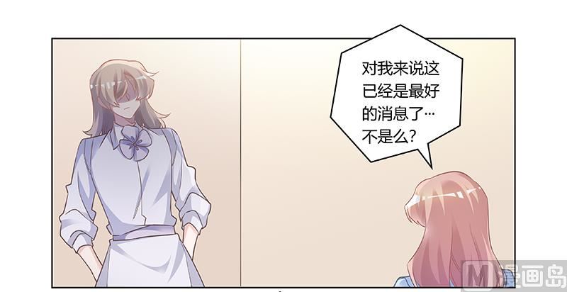 首席的萌妻韩漫全集-第193话 你男人命中注定的宿敌无删减无遮挡章节图片 