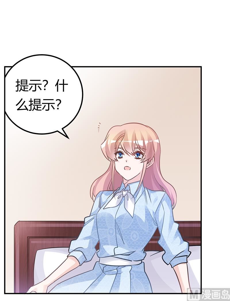 首席的萌妻韩漫全集-第193话 你男人命中注定的宿敌无删减无遮挡章节图片 