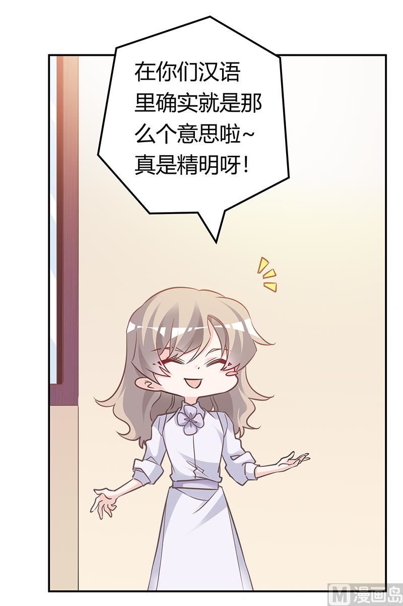 首席的萌妻韩漫全集-第193话 你男人命中注定的宿敌无删减无遮挡章节图片 