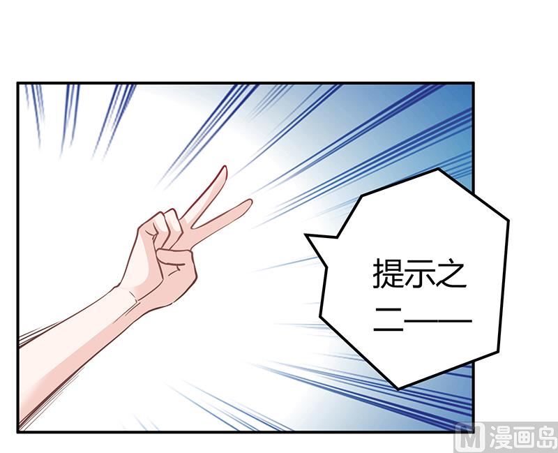 首席的萌妻韩漫全集-第193话 你男人命中注定的宿敌无删减无遮挡章节图片 