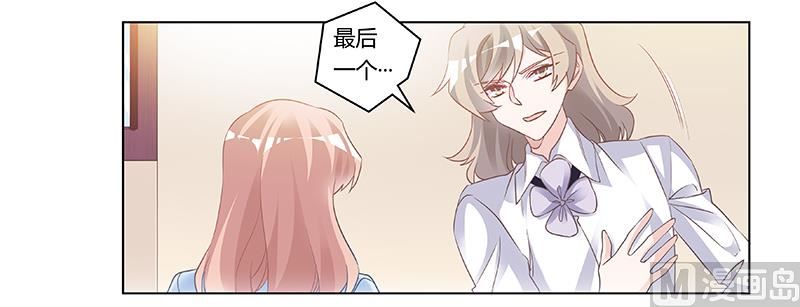 首席的萌妻韩漫全集-第193话 你男人命中注定的宿敌无删减无遮挡章节图片 