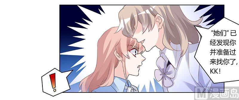 首席的萌妻韩漫全集-第193话 你男人命中注定的宿敌无删减无遮挡章节图片 