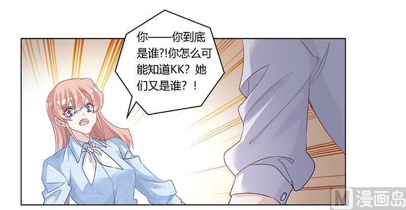 首席的萌妻韩漫全集-第193话 你男人命中注定的宿敌无删减无遮挡章节图片 