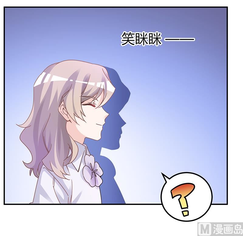 首席的萌妻韩漫全集-第193话 你男人命中注定的宿敌无删减无遮挡章节图片 