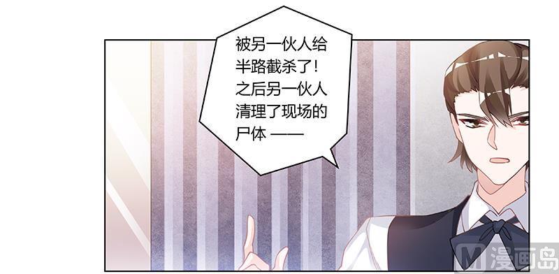 首席的萌妻韩漫全集-第194话 关心则乱无删减无遮挡章节图片 