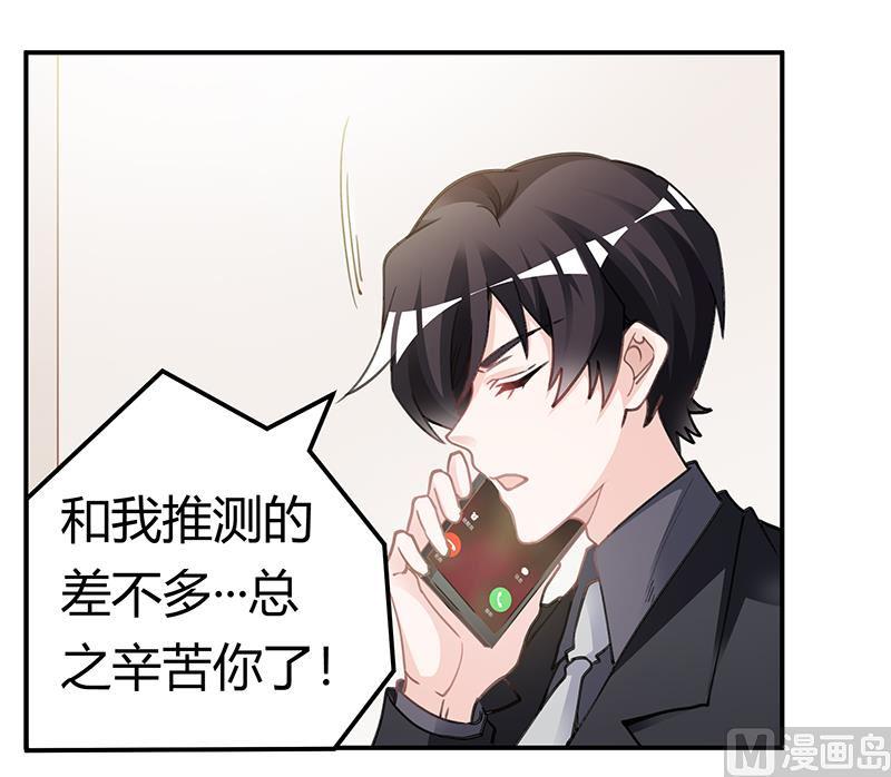 首席的萌妻韩漫全集-第194话 关心则乱无删减无遮挡章节图片 