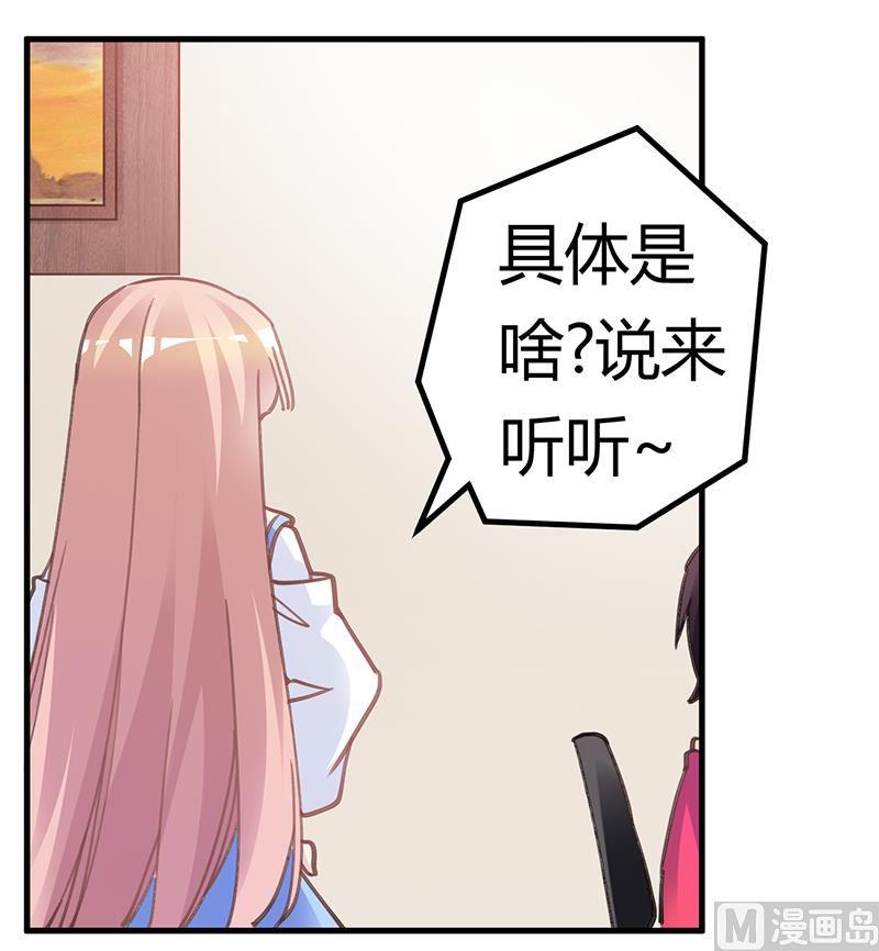 首席的萌妻韩漫全集-第194话 关心则乱无删减无遮挡章节图片 