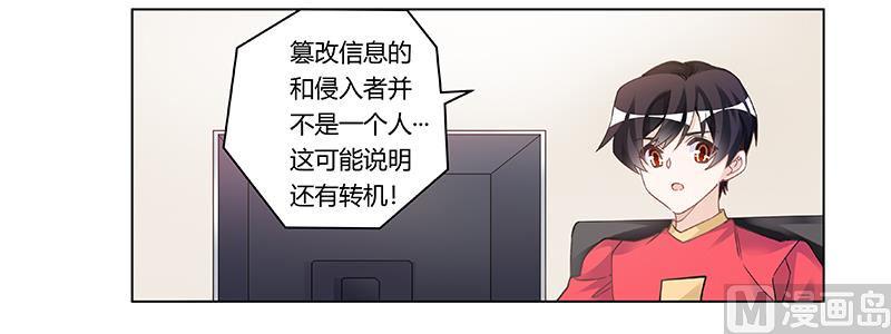 首席的萌妻韩漫全集-第194话 关心则乱无删减无遮挡章节图片 