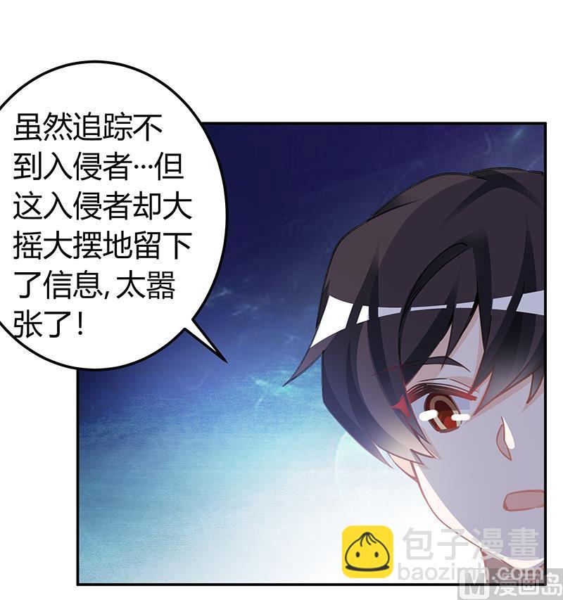 首席的萌妻韩漫全集-第194话 关心则乱无删减无遮挡章节图片 