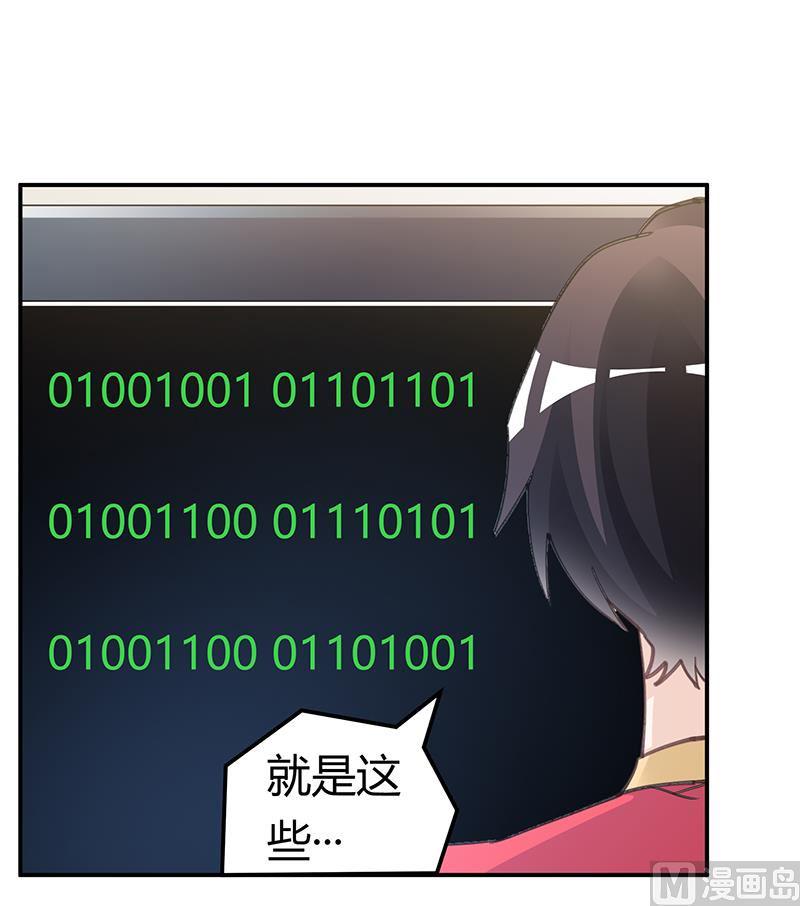 首席的萌妻韩漫全集-第194话 关心则乱无删减无遮挡章节图片 