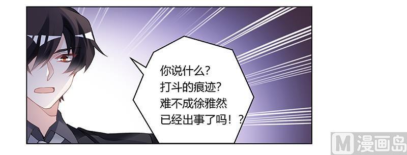 首席的萌妻韩漫全集-第194话 关心则乱无删减无遮挡章节图片 