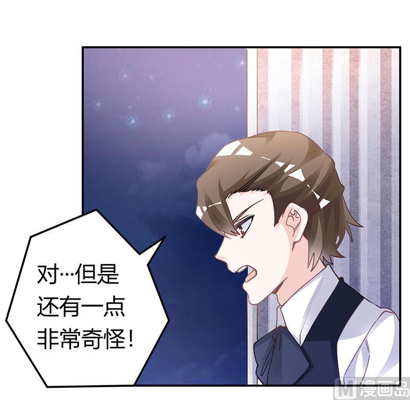 首席的萌妻韩漫全集-第194话 关心则乱无删减无遮挡章节图片 