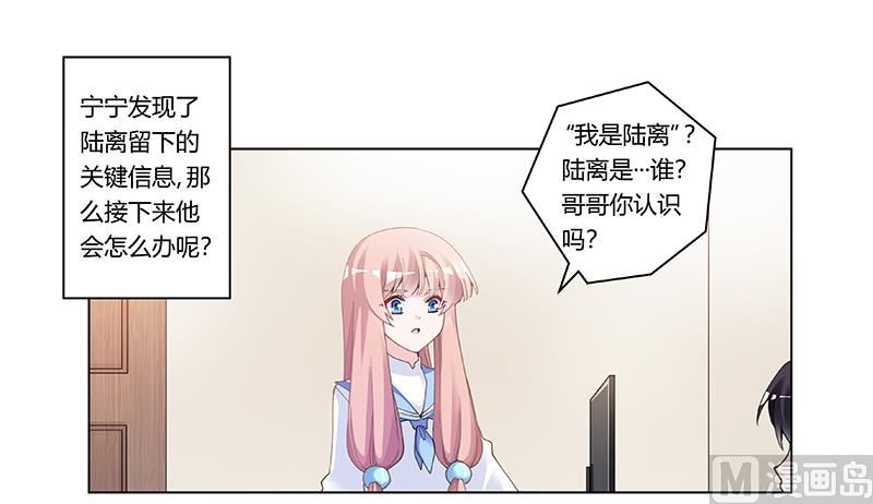 首席的萌妻韩漫全集-第195话 度过危机无删减无遮挡章节图片 