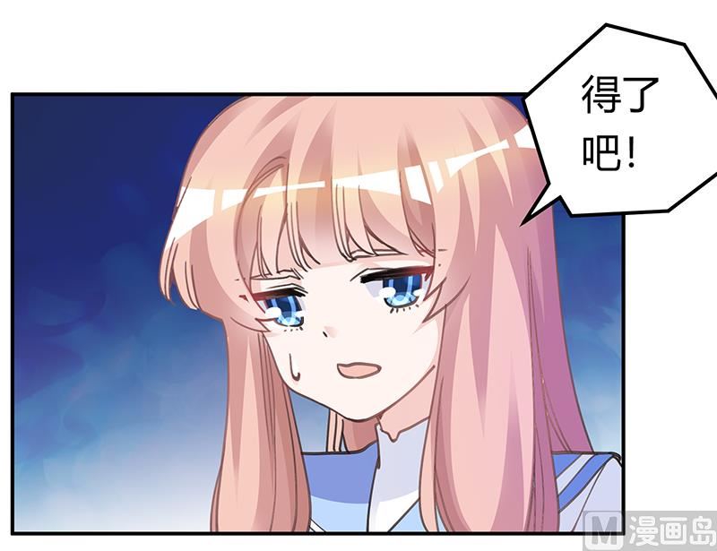 首席的萌妻韩漫全集-第195话 度过危机无删减无遮挡章节图片 