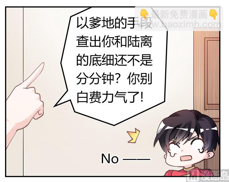 首席的萌妻韩漫全集-第195话 度过危机无删减无遮挡章节图片 