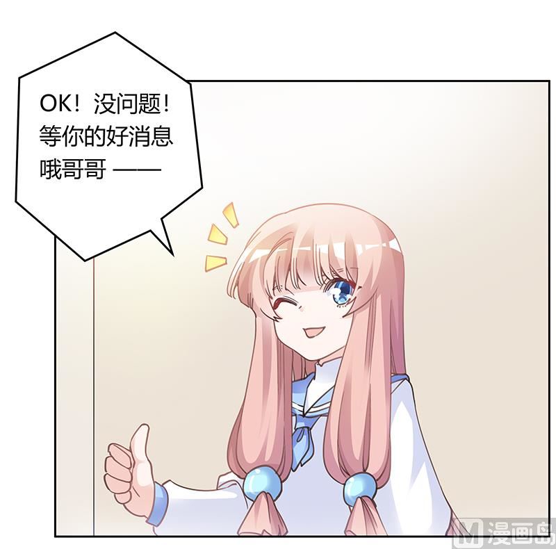 首席的萌妻韩漫全集-第195话 度过危机无删减无遮挡章节图片 
