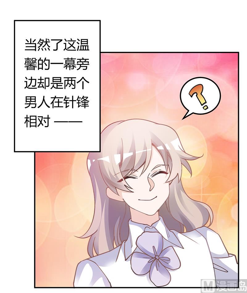 首席的萌妻韩漫全集-第195话 度过危机无删减无遮挡章节图片 