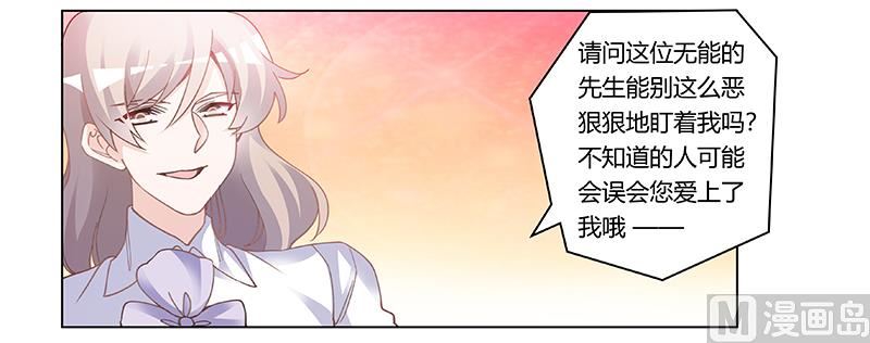 首席的萌妻韩漫全集-第195话 度过危机无删减无遮挡章节图片 