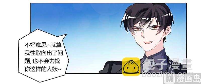首席的萌妻韩漫全集-第195话 度过危机无删减无遮挡章节图片 