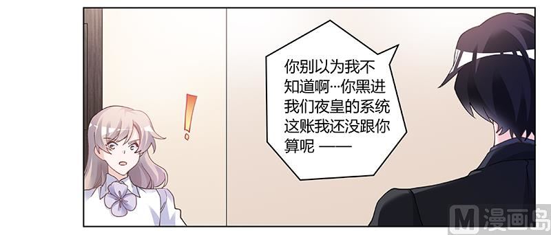 首席的萌妻韩漫全集-第195话 度过危机无删减无遮挡章节图片 