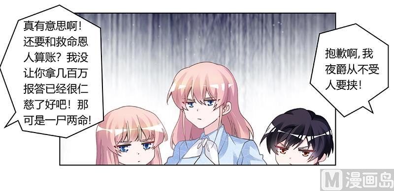 首席的萌妻韩漫全集-第195话 度过危机无删减无遮挡章节图片 