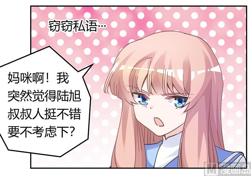 首席的萌妻韩漫全集-第195话 度过危机无删减无遮挡章节图片 
