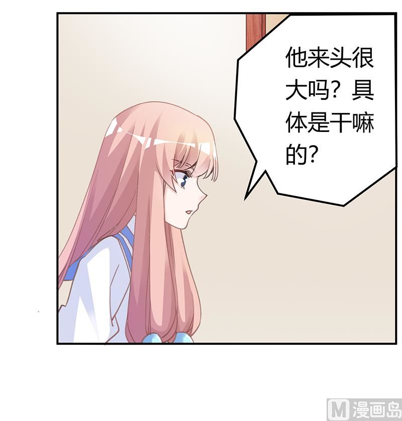 首席的萌妻韩漫全集-第195话 度过危机无删减无遮挡章节图片 