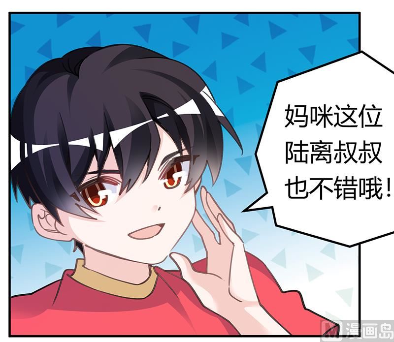 首席的萌妻韩漫全集-第195话 度过危机无删减无遮挡章节图片 