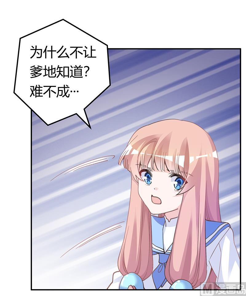 首席的萌妻韩漫全集-第195话 度过危机无删减无遮挡章节图片 