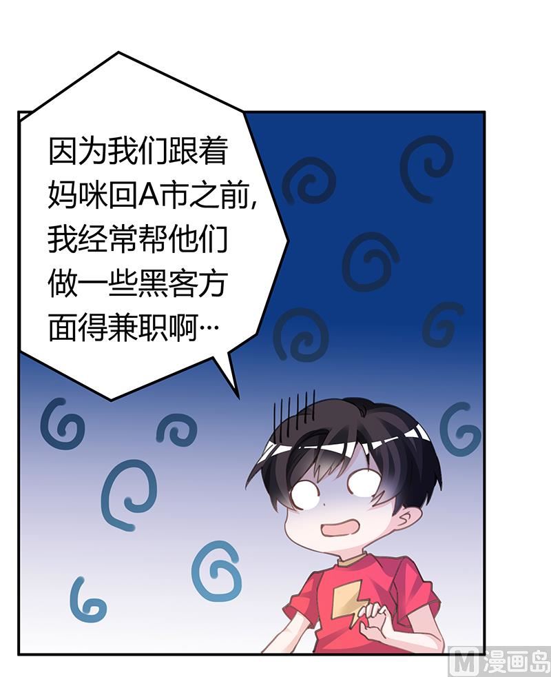 首席的萌妻韩漫全集-第195话 度过危机无删减无遮挡章节图片 