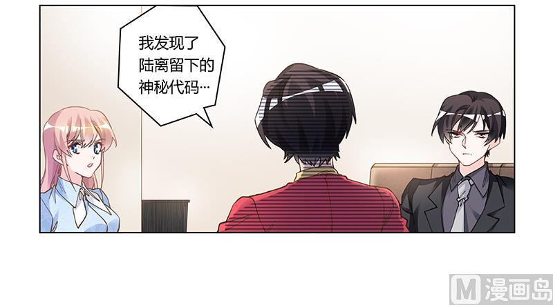 首席的萌妻韩漫全集-第196话 家庭审问无删减无遮挡章节图片 