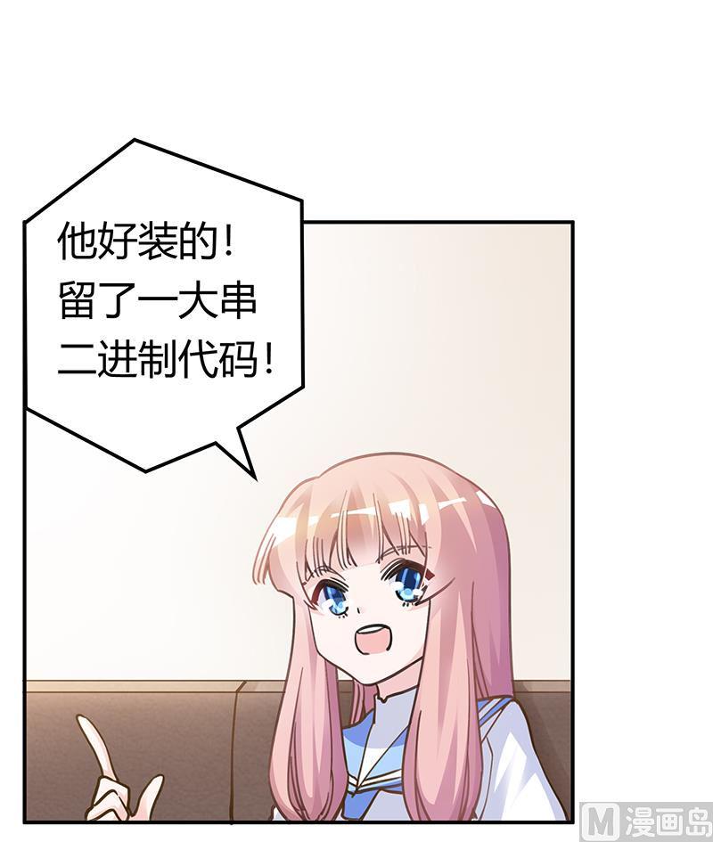 首席的萌妻韩漫全集-第196话 家庭审问无删减无遮挡章节图片 
