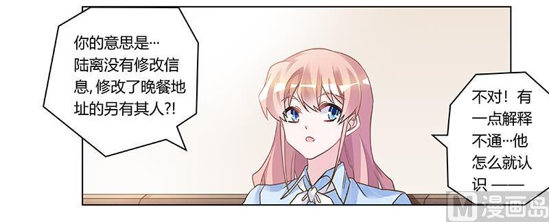 首席的萌妻韩漫全集-第196话 家庭审问无删减无遮挡章节图片 