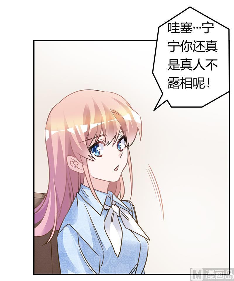 首席的萌妻韩漫全集-第196话 家庭审问无删减无遮挡章节图片 