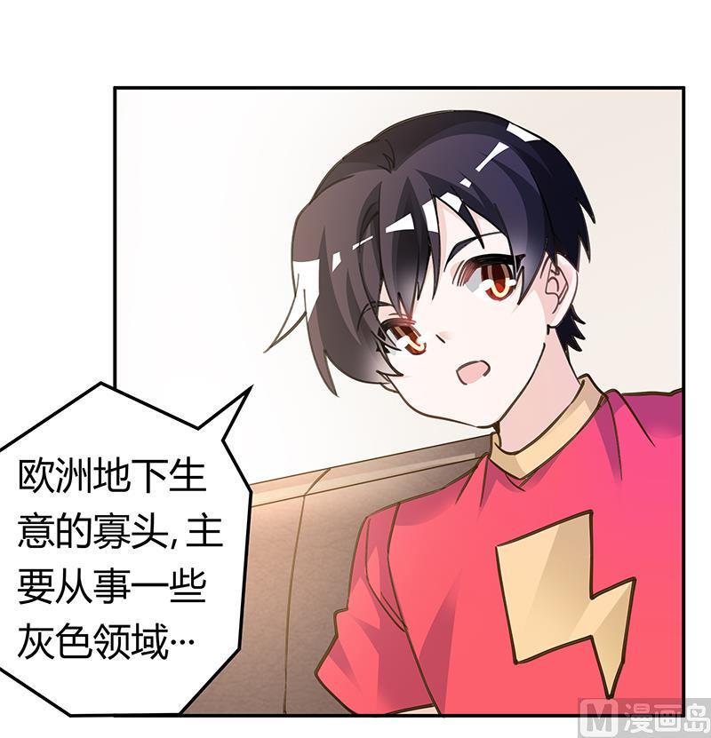 首席的萌妻韩漫全集-第196话 家庭审问无删减无遮挡章节图片 